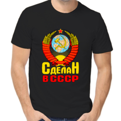 Футболка сделан в ссср, размер (64)7XL, чёрный Нет бренда