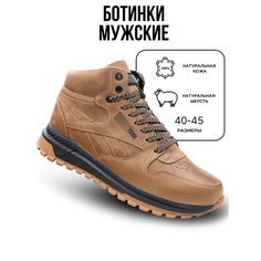 Ботинки G-TECH, размер 44, бежевый