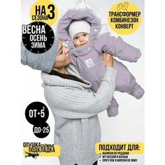 Комбинезон-трансформер MaLeK BaBy 163шм/2, размер 80, , серо-розовый