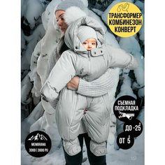 Комбинезон-трансформер MaLeK BaBy 163шм/1, размер 68, , светло-серый