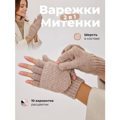Перчатки EZcool, размер Универсальный 6-8, коричневый