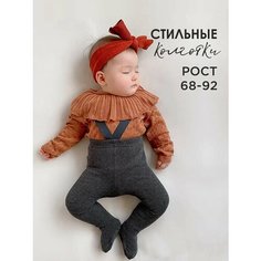 Колготки Соль&Перец Для малышей, размер 86/92, серый