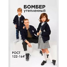 Бомбер Соль&Перец, размер 158, темно-синий/ синий