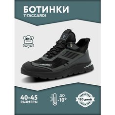 Кроссовки T.Taccardi, полнота G (EU)/ на среднюю и широкую стопу, размер 41, черный/серый