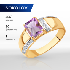 Кольцо SOKOLOV, красное золото, 585 проба, фианит, аметист, размер 18, красный, золотистый