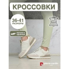 Кроссовки Pierre Cardin, полнота G (EU)/ на среднюю и широкую стопу, размер 37, бежевый