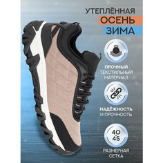 Кроссовки Lauf!, полнота 7 (RU)/ на среднюю и широкую стопу, размер 46, бежевый/черный