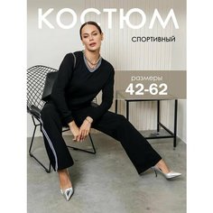 Костюм спортивный Modellini, размер 42, черный