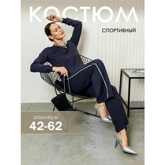 Костюм спортивный Modellini, размер 46, графит