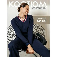 Костюм спортивный Modellini, размер 58, чернильный