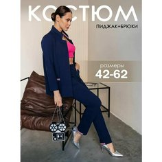 Костюм классический Modellini, размер 42, чернильный
