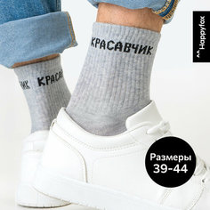Носки Happyfox для мужчин, размер 42-44, черный, серый