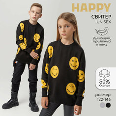 Свитер Amarobaby HAPPY, размер 122, черный