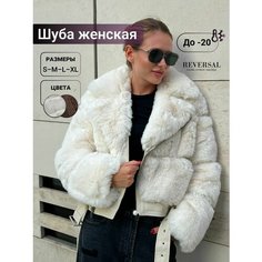 Шуба Reversal, размер XL, бежевый