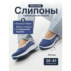 Слипоны Nobbaro, размер 37, синий/белый