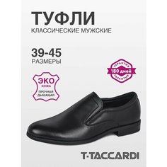 Туфли T.Taccardi, размер 45, черный