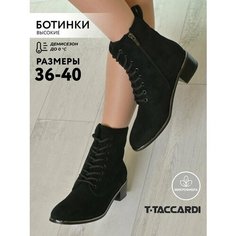 Ботинки T.Taccardi, размер 38, черный
