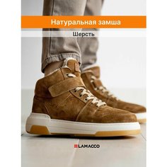 Кеды LAMACCO, полнота F (EU)/ на среднюю стопу, размер 38, коричневый, бежевый