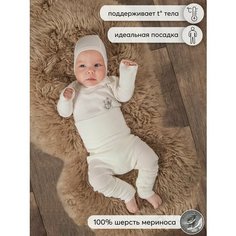 Ползунки Наследникъ Выжанова, размер 56-62, молочный