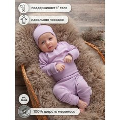 Ползунки Наследникъ Выжанова, размер 56-62, лавандовый