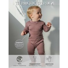 Ползунки Наследникъ Выжанова, размер 68-74
