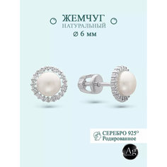Серьги пусеты Zlato, серебро, 925 проба, родирование, золочение, фианит, жемчуг, жемчуг культивированный, размер 9 мм, длина 17 см, , серебристый Аргентум