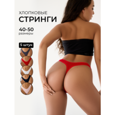 Трусы , комплект из 5 шт., размер 42/44, розовый, черный, белый, голубой, красный Your Time