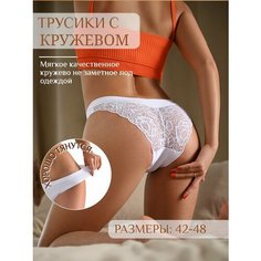 Трусы , размер 44/46, белый Fashion37