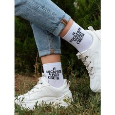 Носки Happyfox, размер 36-40, белый