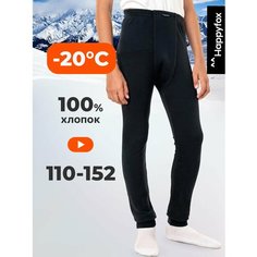 Термобелье низ Happyfox Школа 2024, размер 128, черный