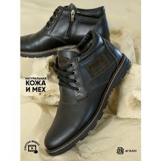 Ботинки BIBARI, размер 41, черный