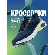 Кроссовки TimeJump, полнота G (EU)/ на среднюю и широкую стопу, размер 44, темно-синий, белый