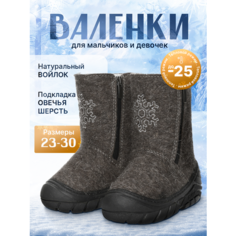 Валенки Makfly, размер 27, серый