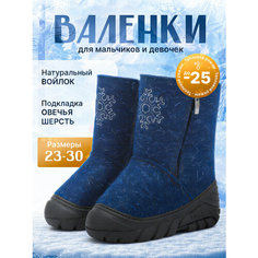 Валенки Makfly, размер 23, синий