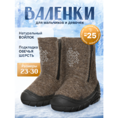 Валенки Makfly, размер 25, коричневый