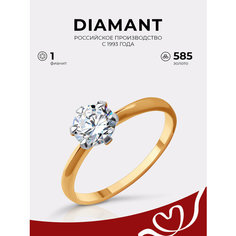 Кольцо помолвочное Diamant, красное золото, 585 проба, фианит, размер 17, бесцветный