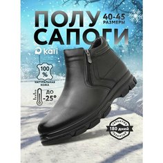 Полусапоги kari, полнота G (EU)/ на среднюю и широкую стопу, размер 45, черный