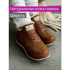 Кроссовки Reversal, полнота F (EU)/ на среднюю стопу, размер 38, коричневый