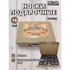 Носки OSKO, комплект, 15 пар, размер RU 41-47, черный