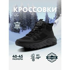 Ботинки TimeJump, размер 42, черный