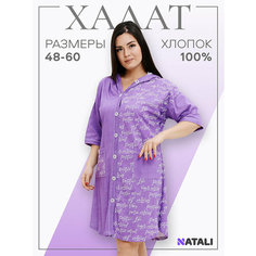 Халат Натали Суслова, размер 56, сиреневый