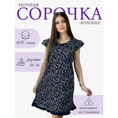 Сорочка CeyLan, размер 48, синий