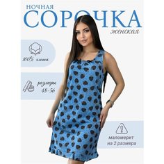Сорочка CeyLan, размер 48, голубой