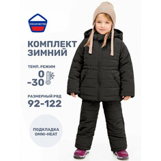 Комплект верхней одежды NIKASTYLE 7з8224, размер 92-52, , черный