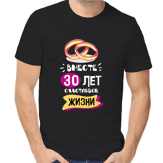 Футболка 30 лет вместе счастливой жизни, размер (50)L, чёрный Нет бренда