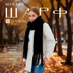 Шарф Minaku,210х38 см, one size, черный