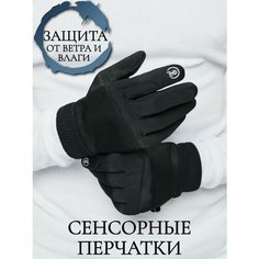 Перчатки EZcool, размер Универсальный 7-9, черный_03