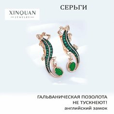 Серьги XINQUAN jewelry, хризопраз, размер 32 мм, зеленый, золотой