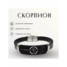 Браслет, 1 шт., размер 21 см, диаметр 7 см, черный Gravmix