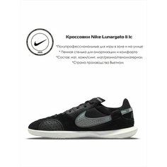 Бутсы NIKE, размер 7.5 US, black